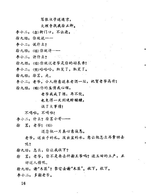 ���硶��ž����ټǡ�1-20ǰ��Ŀ¼