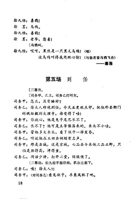 ���硶��ž����ټǡ�1-20ǰ��Ŀ¼