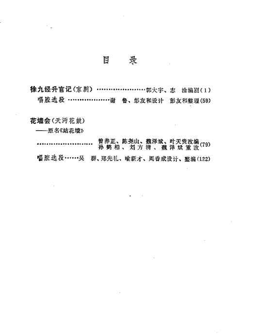 ���硶��ž����ټǡ�1-20ǰ��Ŀ¼