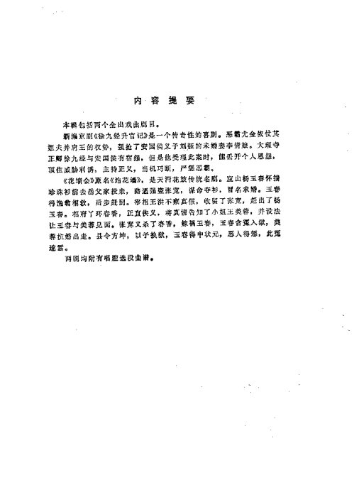 ���硶��ž����ټǡ�1-20ǰ��Ŀ¼