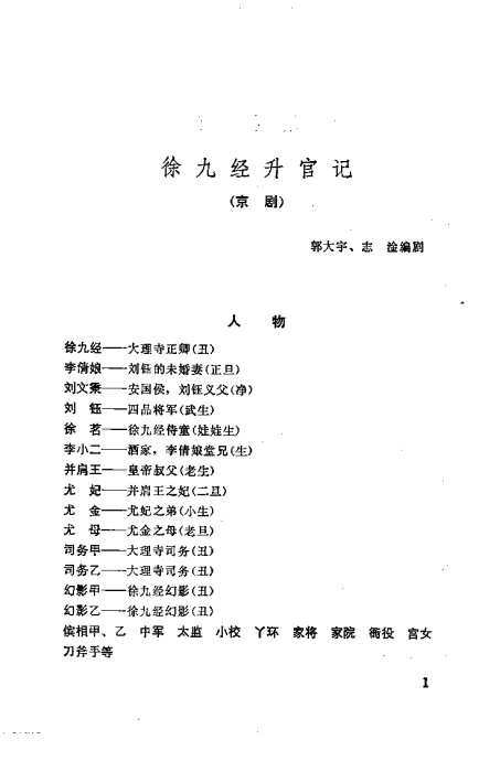 ���硶��ž����ټǡ�1-20ǰ��Ŀ¼