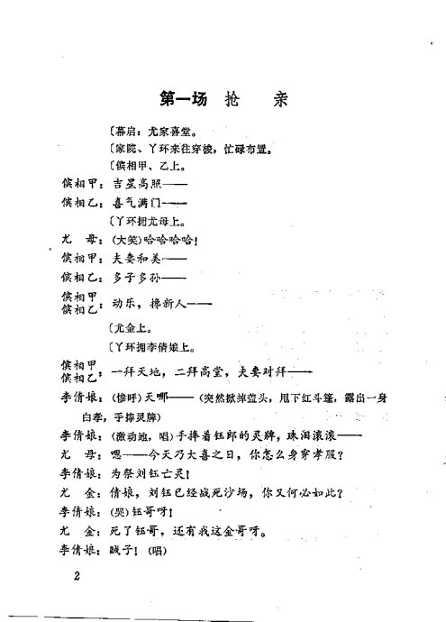 ���硶��ž����ټǡ�1-20ǰ��Ŀ¼