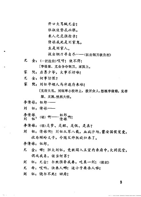 ���硶��ž����ټǡ�1-20ǰ��Ŀ¼