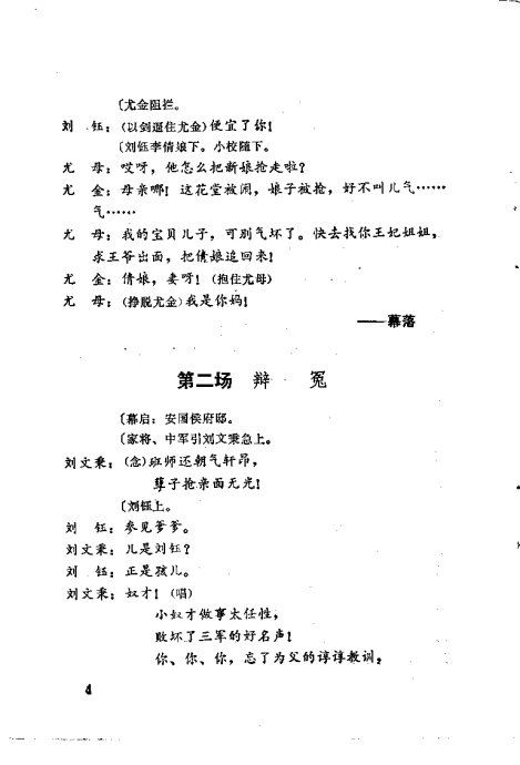 ���硶��ž����ټǡ�1-20ǰ��Ŀ¼