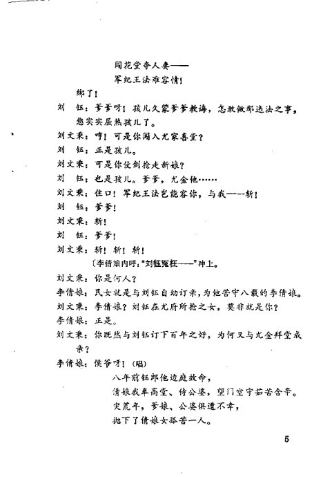 ���硶��ž����ټǡ�1-20ǰ��Ŀ¼