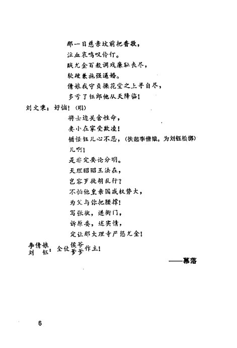 ���硶��ž����ټǡ�1-20ǰ��Ŀ¼