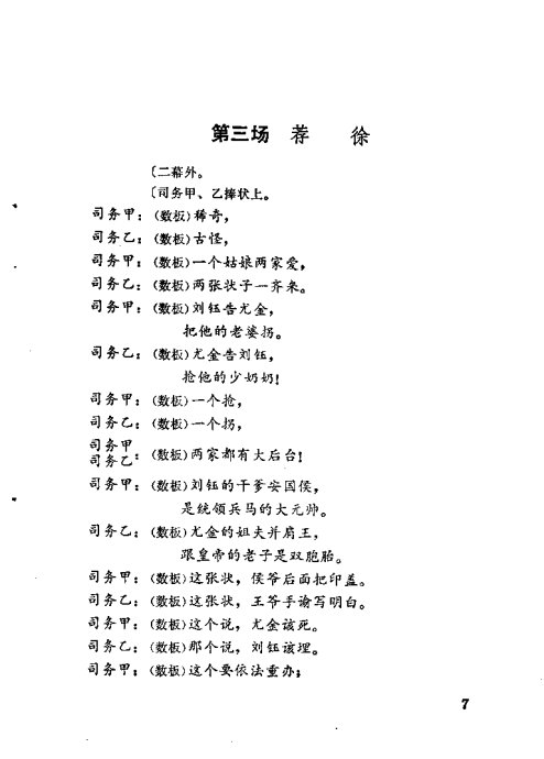 ���硶��ž����ټǡ�1-20ǰ��Ŀ¼