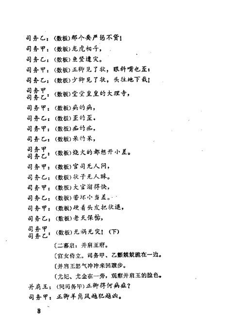 ���硶��ž����ټǡ�1-20ǰ��Ŀ¼