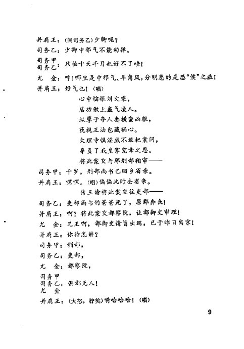 ���硶��ž����ټǡ�1-20ǰ��Ŀ¼