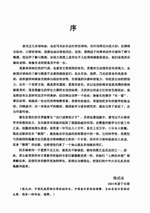 ʵŽ̳ <wbr> <wbr>²ᣩ121-143