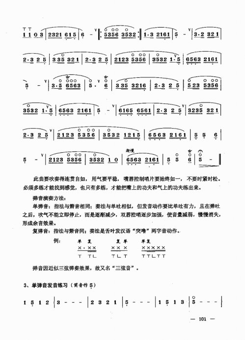 ʵŽ̳ <wbr> <wbr>²ᣩ101-120