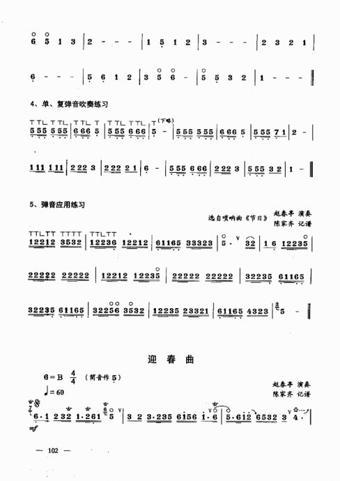 ʵŽ̳ <wbr> <wbr>²ᣩ101-120