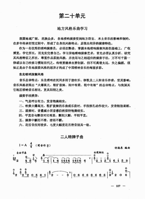 ʵŽ̳ <wbr> <wbr>²ᣩ101-120