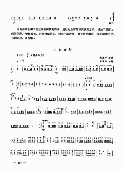 ʵŽ̳ <wbr> <wbr>²ᣩ101-120