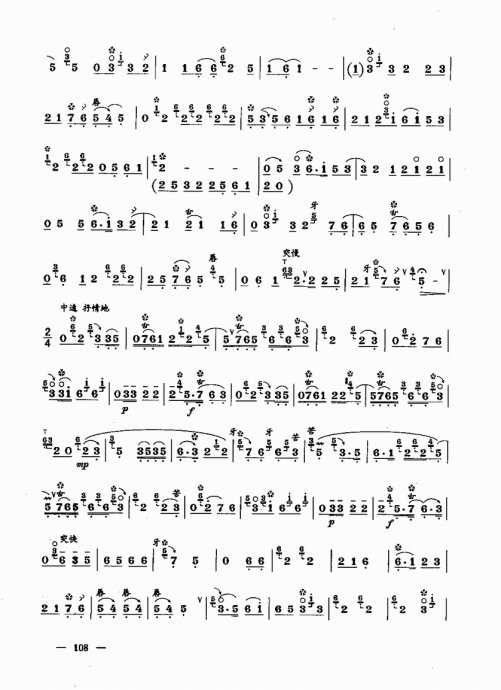 ʵŽ̳ <wbr> <wbr>²ᣩ101-120