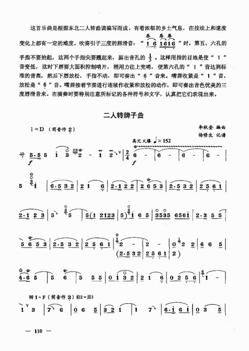 ʵŽ̳ <wbr> <wbr>²ᣩ101-120