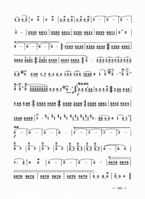 ʵŽ̳ <wbr> <wbr>²ᣩ101-120