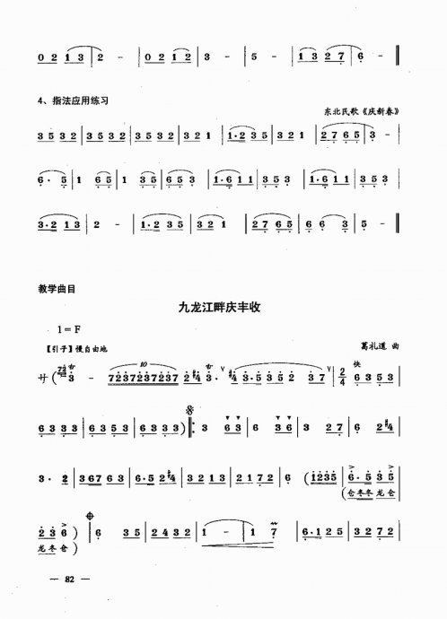 ʵŽ̳ <wbr> <wbr>²ᣩ81-100