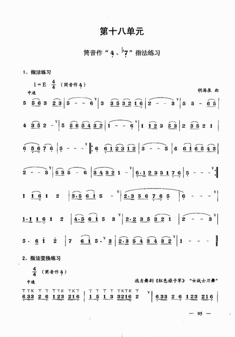 ʵŽ̳ <wbr> <wbr>²ᣩ81-100