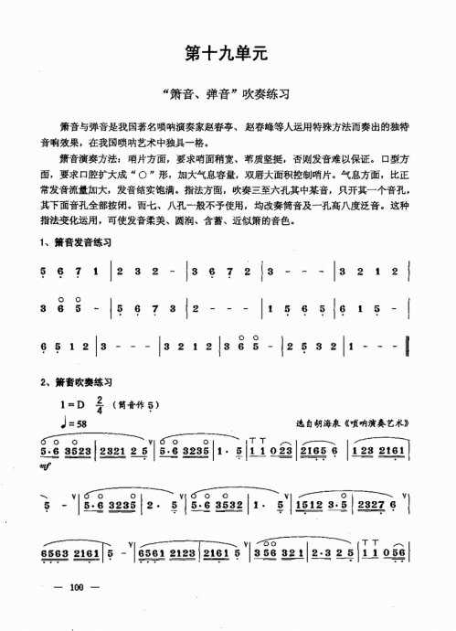 ʵŽ̳ <wbr> <wbr>²ᣩ81-100