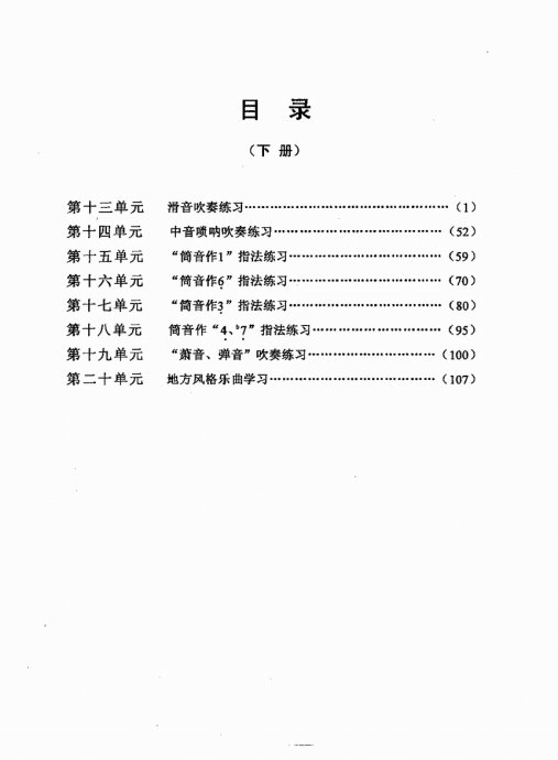 ʵŽ̳ <wbr> <wbr>²ᣩĿ¼1-20