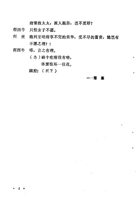 ԥ硶֪ھ׾籾 <wbr>ǰ1-20