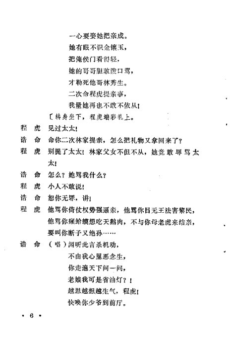 ԥ硶֪ھ׾籾 <wbr>ǰ1-20