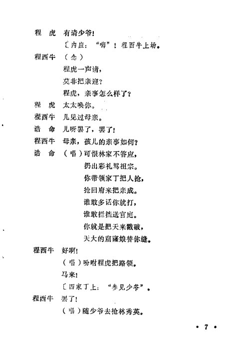 ԥ硶֪ھ׾籾 <wbr>ǰ1-20