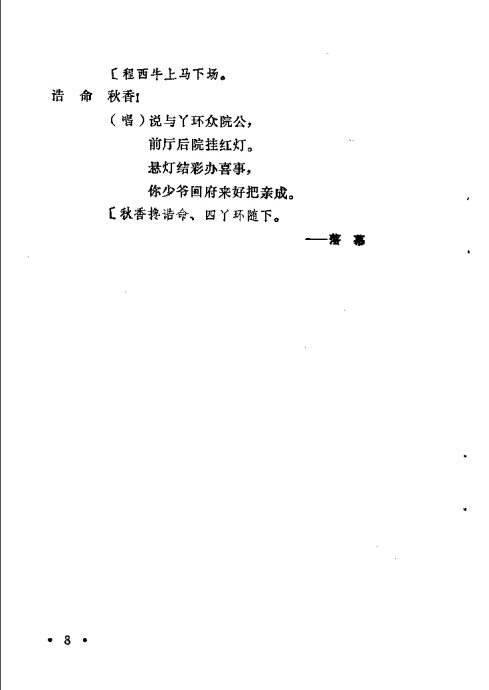 ԥ硶֪ھ׾籾 <wbr>ǰ1-20