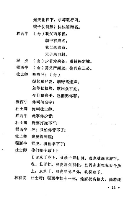 ԥ硶֪ھ׾籾 <wbr>ǰ1-20