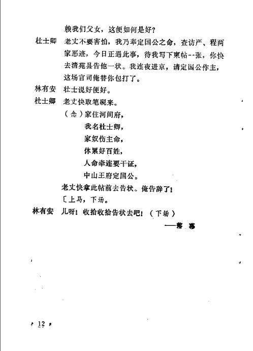 ԥ硶֪ھ׾籾 <wbr>ǰ1-20