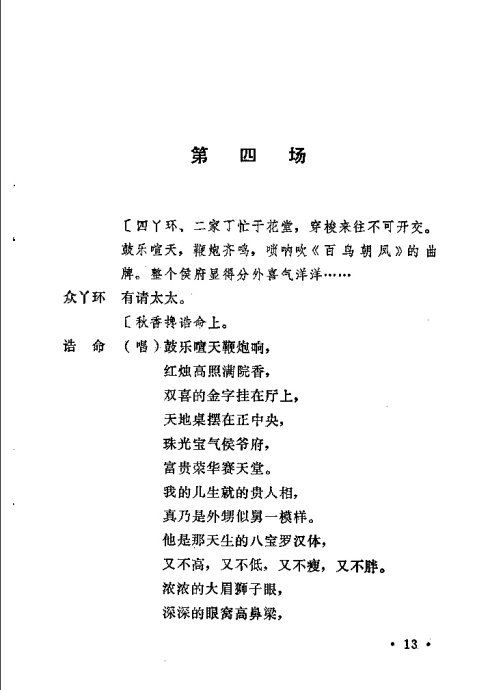 ԥ硶֪ھ׾籾 <wbr>ǰ1-20