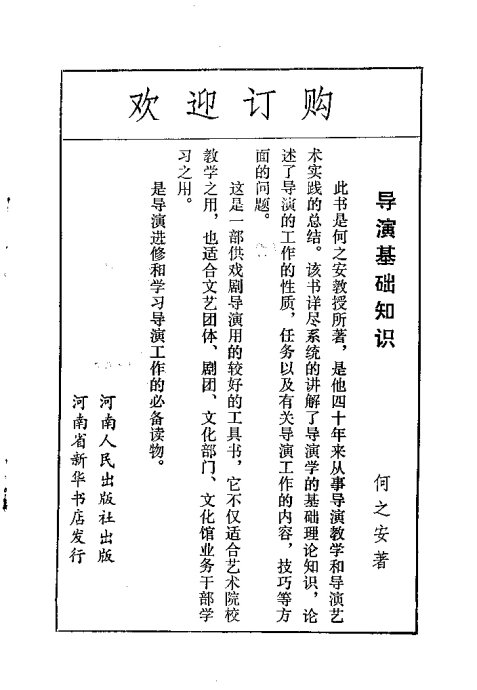 ԥ硶֪ھ׾籾 <wbr>ǰ1-20