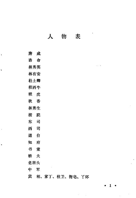 ԥ硶֪ھ׾籾 <wbr>ǰ1-20