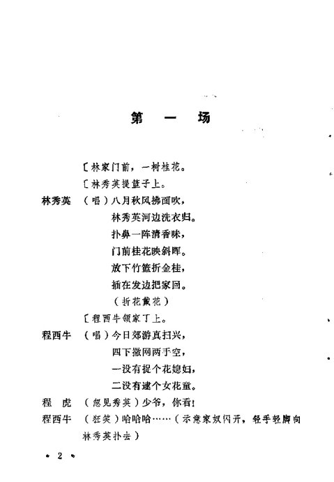 ԥ硶֪ھ׾籾 <wbr>ǰ1-20