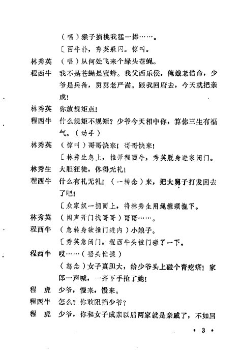 ԥ硶֪ھ׾籾 <wbr>ǰ1-20