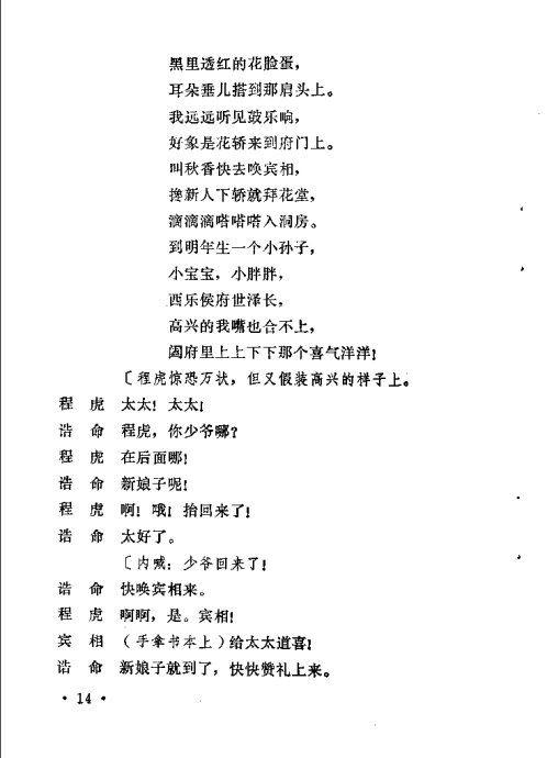 ԥ硶֪ھ׾籾 <wbr>ǰ1-20