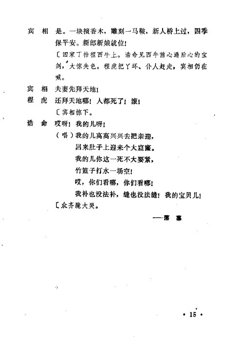 ԥ硶֪ھ׾籾 <wbr>ǰ1-20