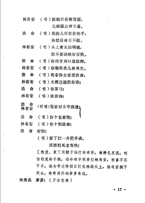 ԥ硶֪ھ׾籾 <wbr>ǰ1-20