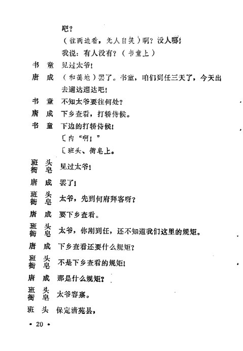 ԥ硶֪ھ׾籾 <wbr>ǰ1-20