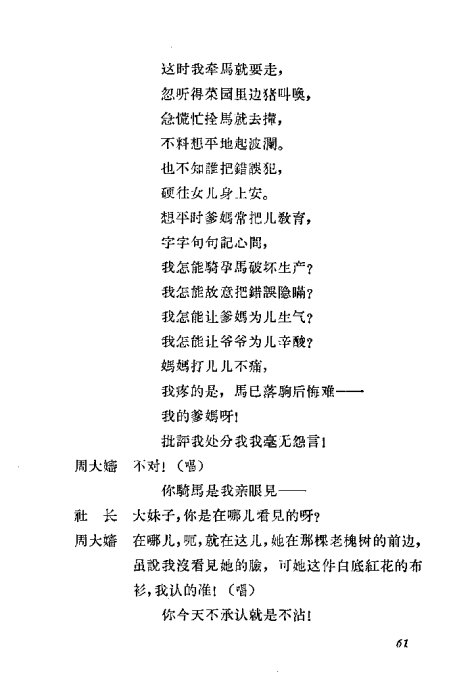 ԥ硶糤Ů61-80