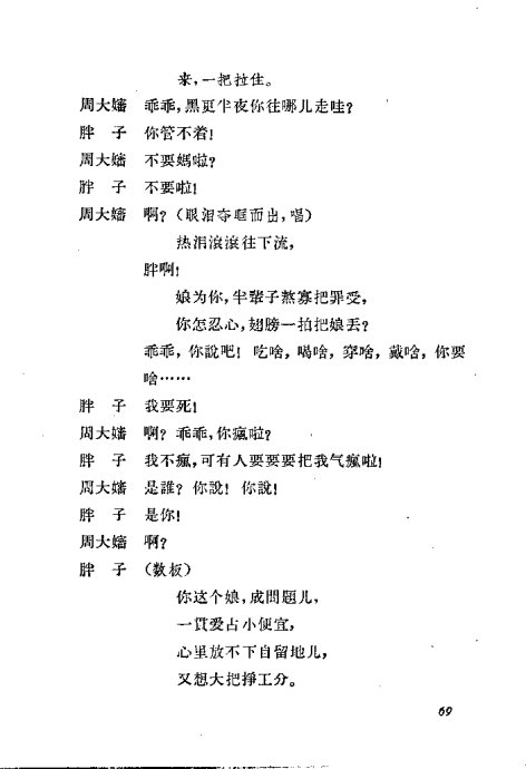 ԥ硶糤Ů61-80