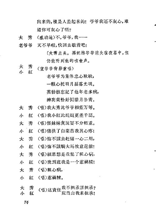 ԥ硶糤Ů61-80