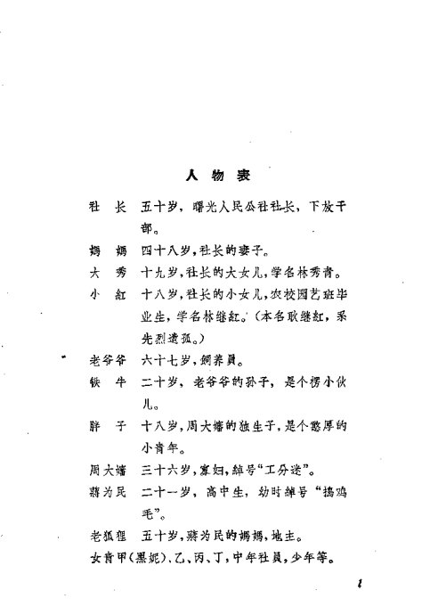 ԥ硶糤Ů1-20