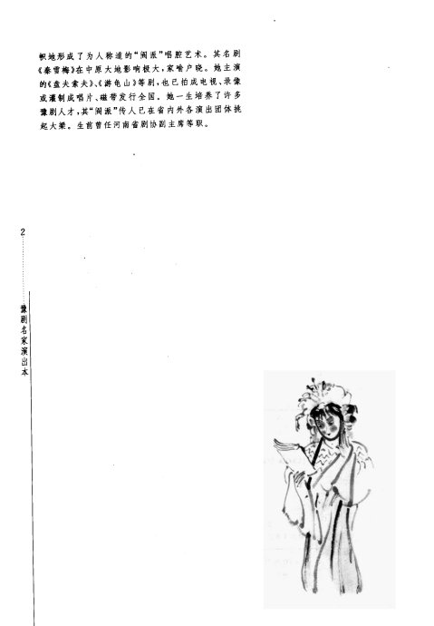 ԥ硶ѩ÷ <wbr>ǰ1-20