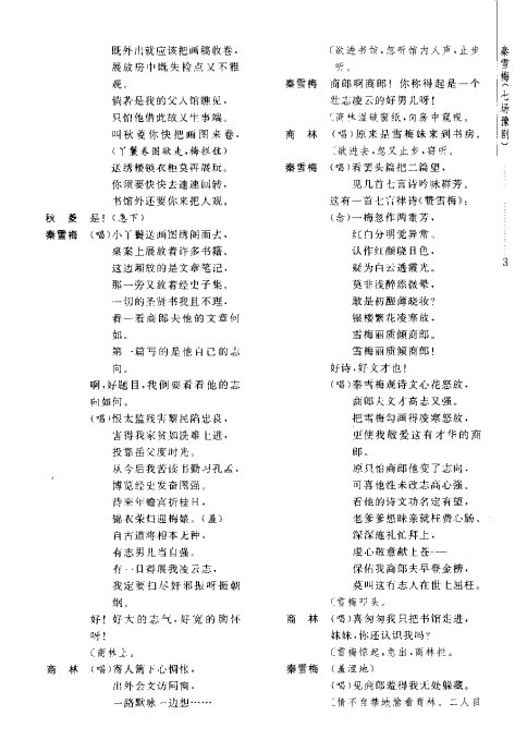 ԥ硶ѩ÷ <wbr>ǰ1-20