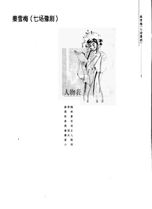 ԥ硶ѩ÷ <wbr>ǰ1-20