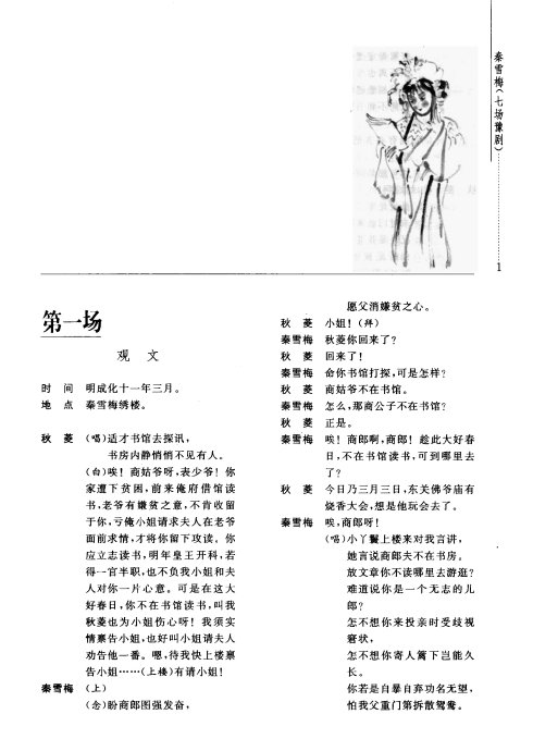 ԥ硶ѩ÷ <wbr>ǰ1-20