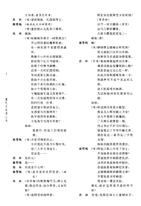 ԥ硶ѩ÷ <wbr>ǰ1-20