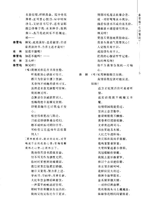 ԥ硶ѩ÷ <wbr>ǰ1-20